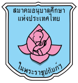 ศูนย์พัฒนาเด็กเล็กบ้านสองแพรก